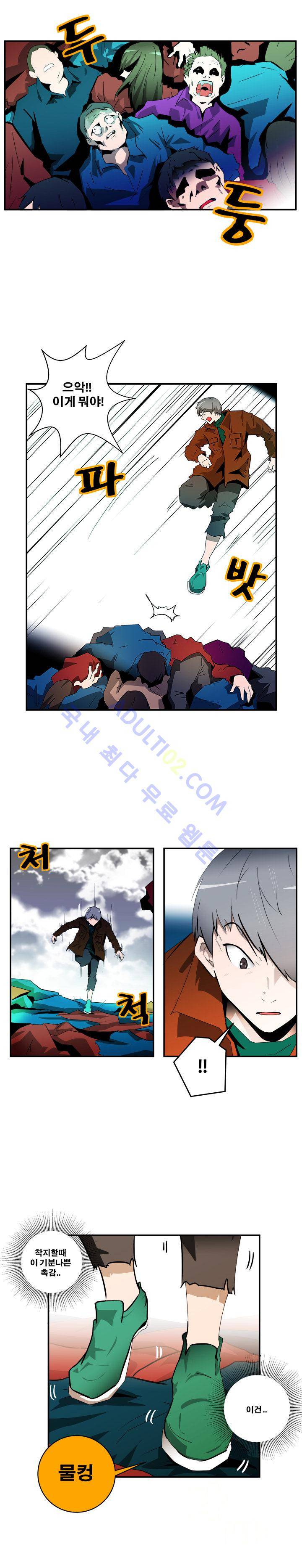레플리카 6화 2