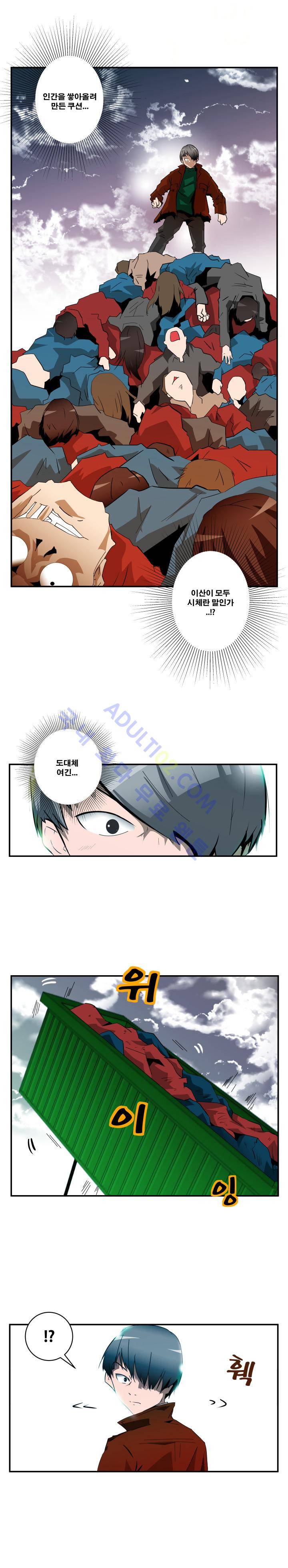 레플리카 6화 3