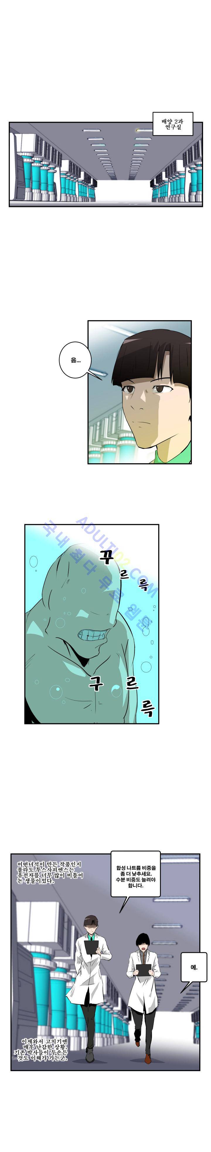 레플리카 16화 1