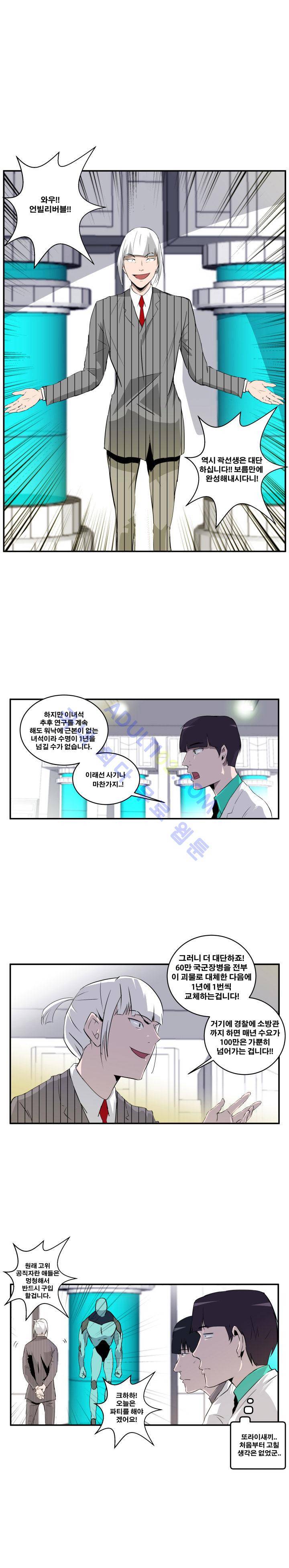 레플리카 16화 3