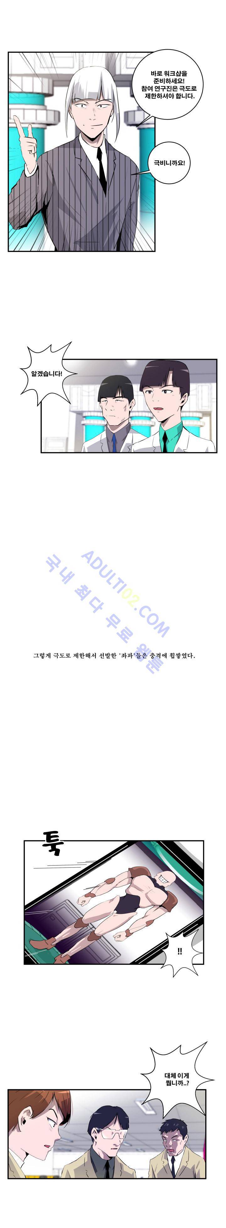 레플리카 16화 4