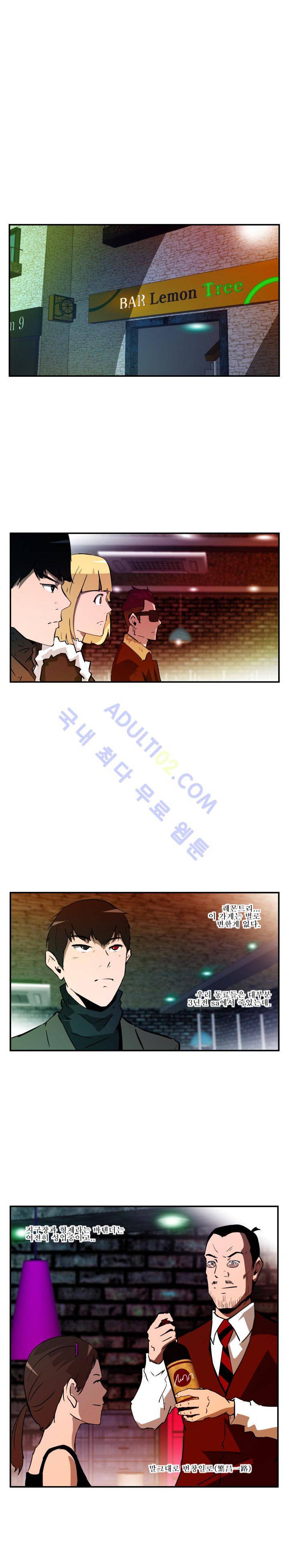 레플리카 26화 1