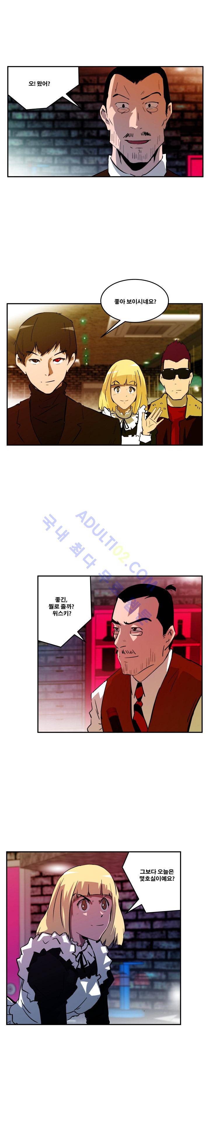 레플리카 26화 2