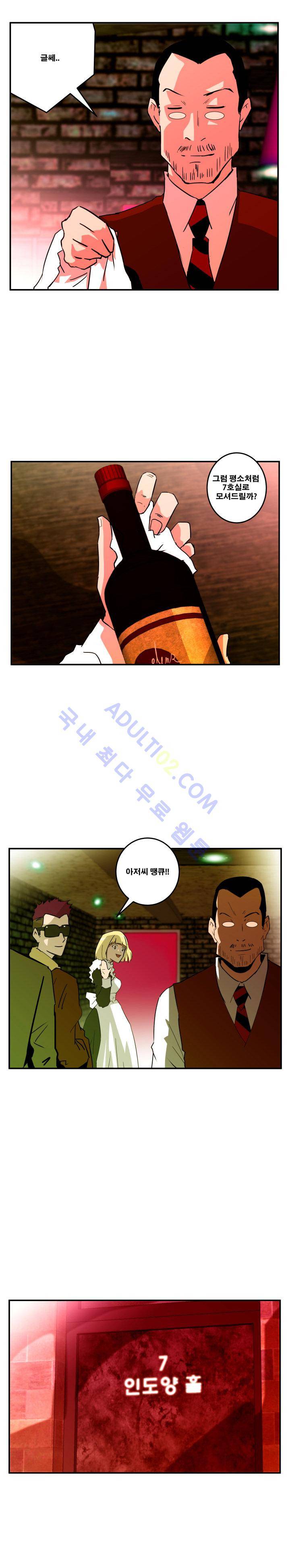 레플리카 26화 3