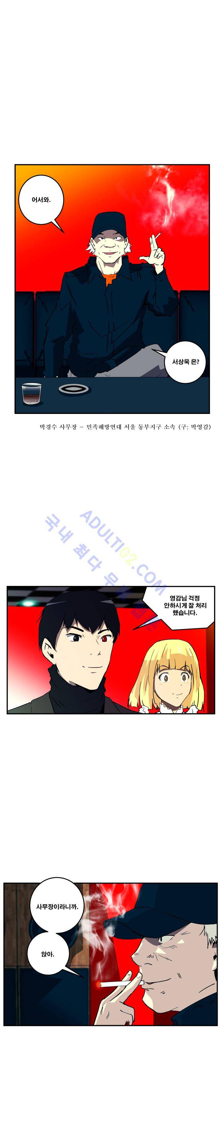 레플리카 26화 4