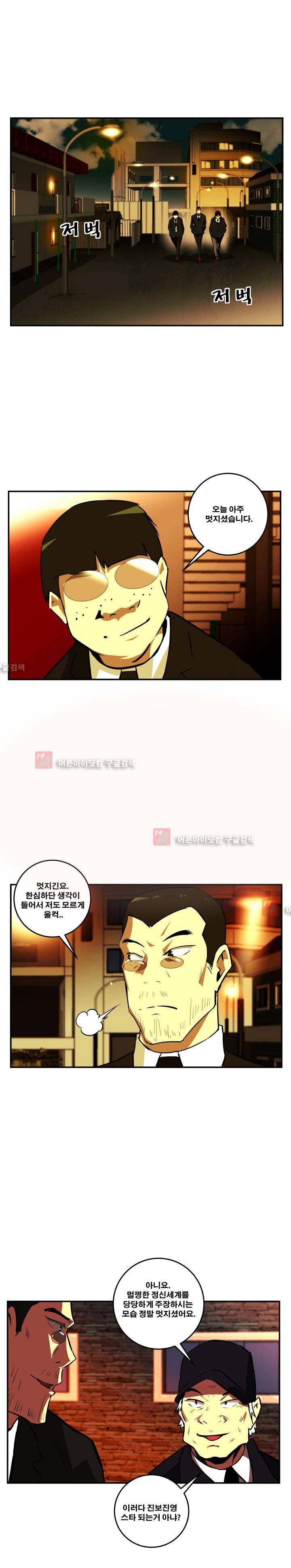 레플리카 36화 1