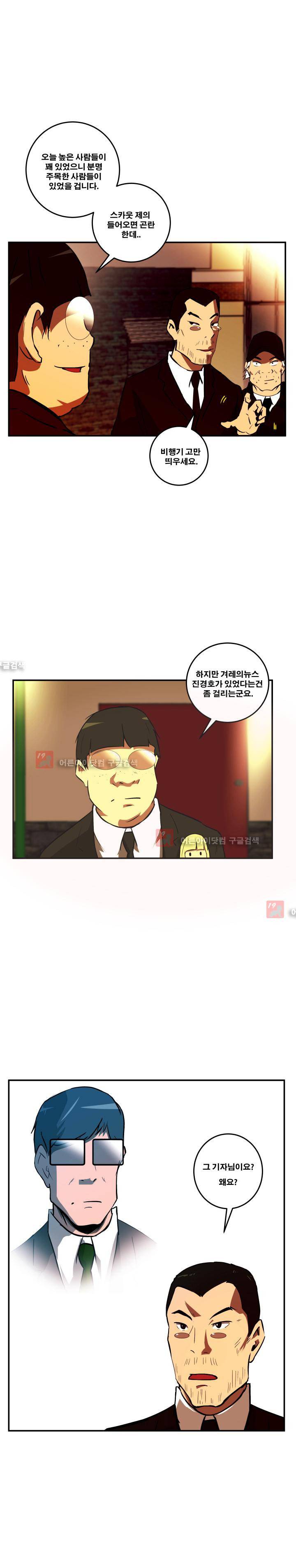 레플리카 36화 2