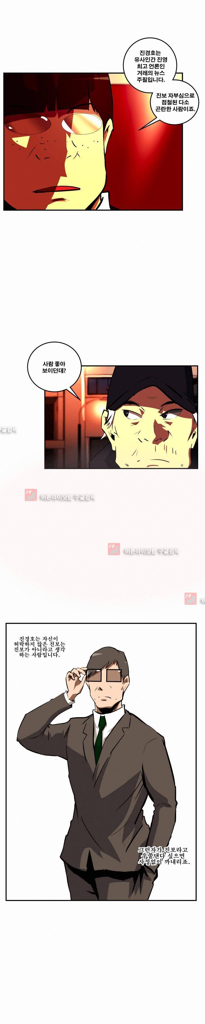 레플리카 36화 3