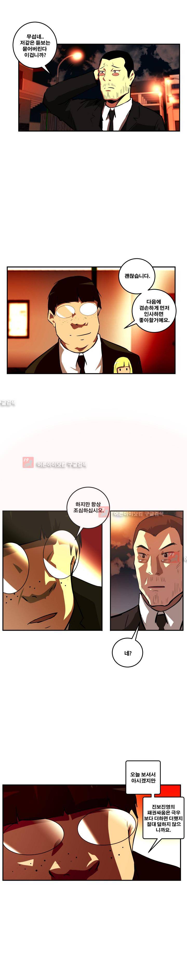 레플리카 36화 4