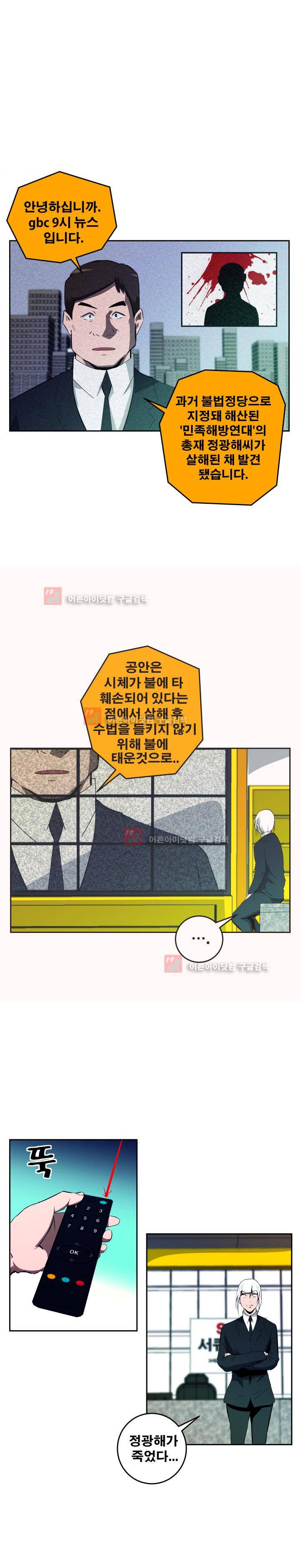 레플리카 46화 1