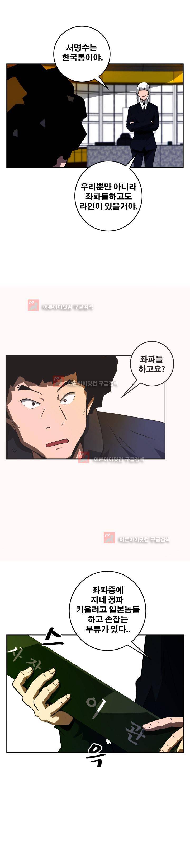 레플리카 46화 3