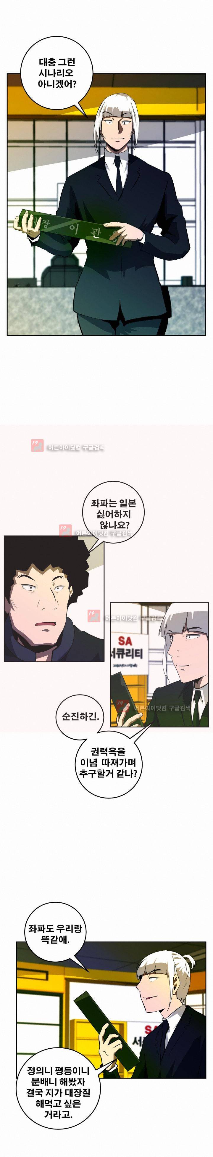 레플리카 46화 4
