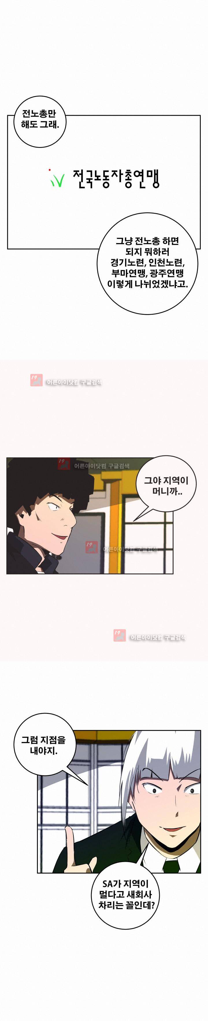 레플리카 46화 5