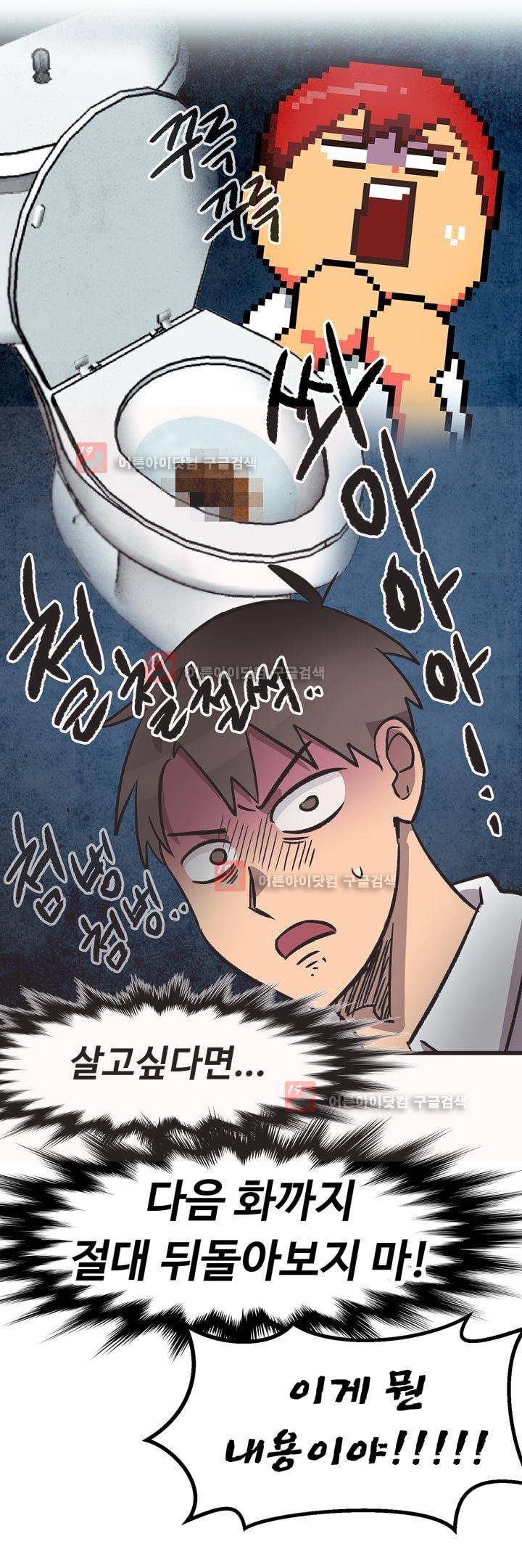 우리집에 놀러와 27화 2