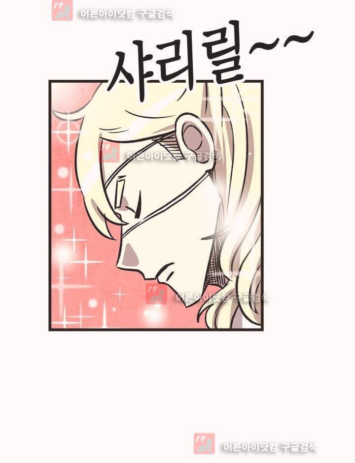 우리집에 놀러와 27화 4