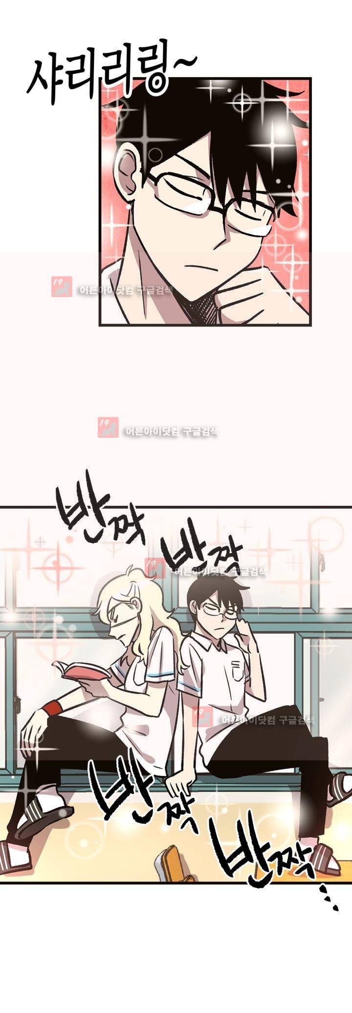우리집에 놀러와 27화 5
