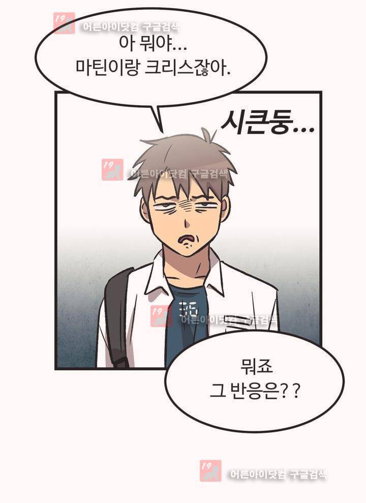 우리집에 놀러와 27화 6