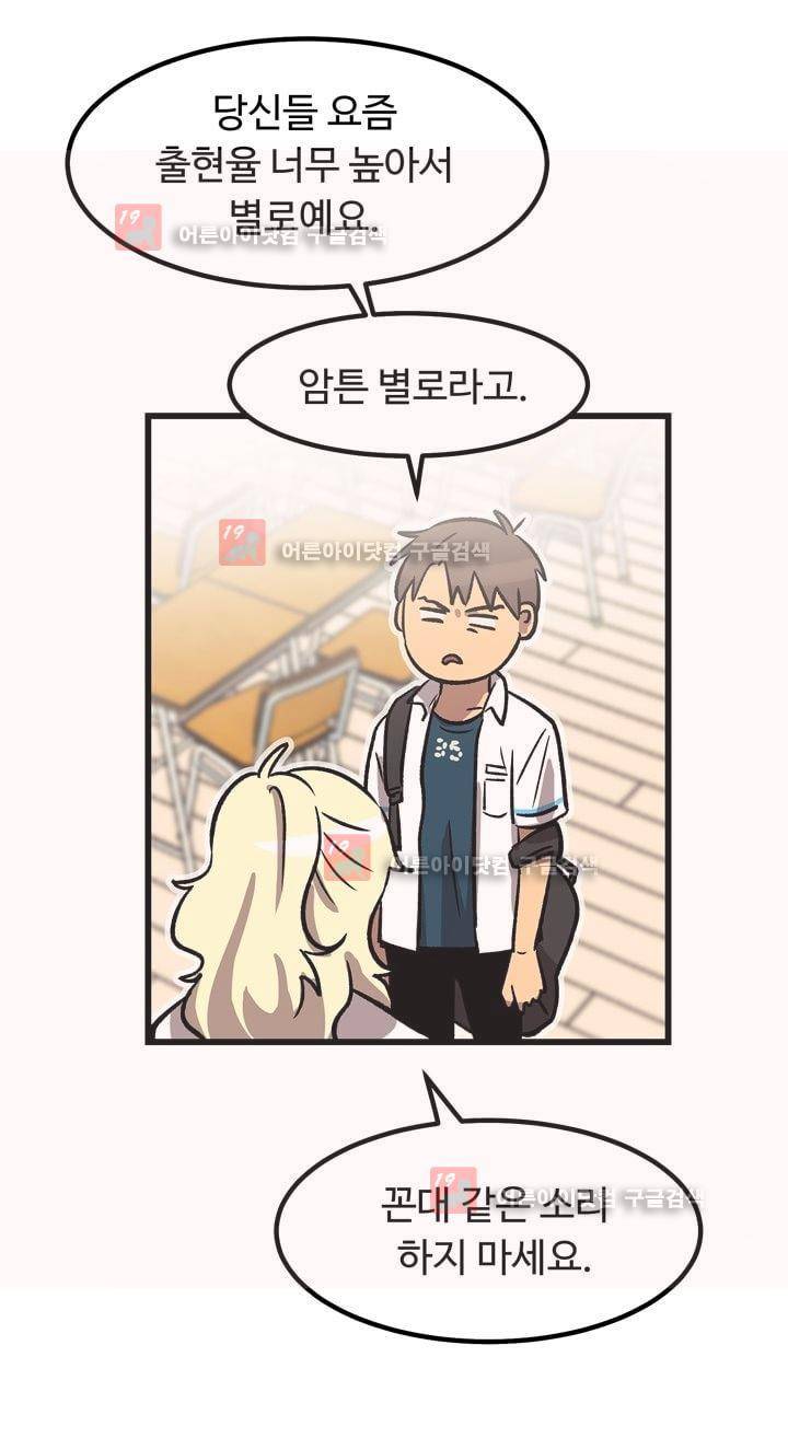 우리집에 놀러와 27화 7