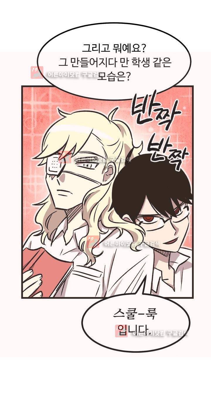 우리집에 놀러와 27화 8