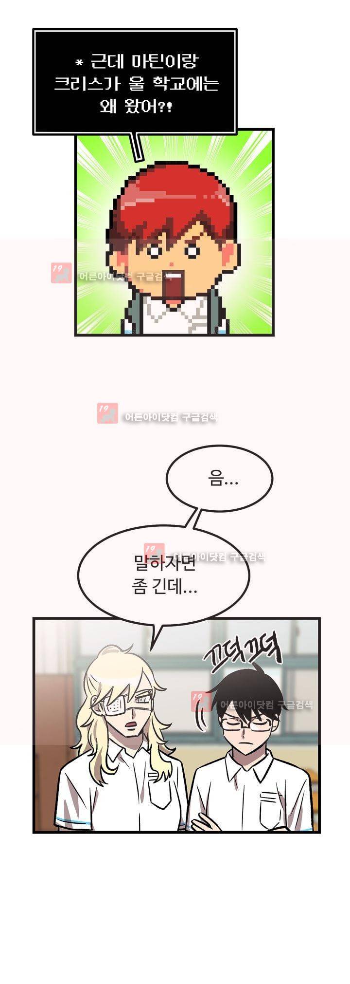 우리집에 놀러와 27화 9