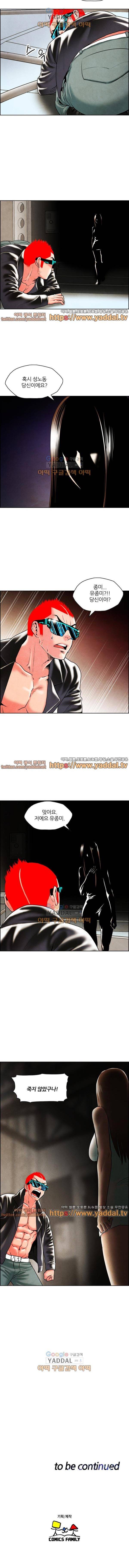 나싸 23화 5