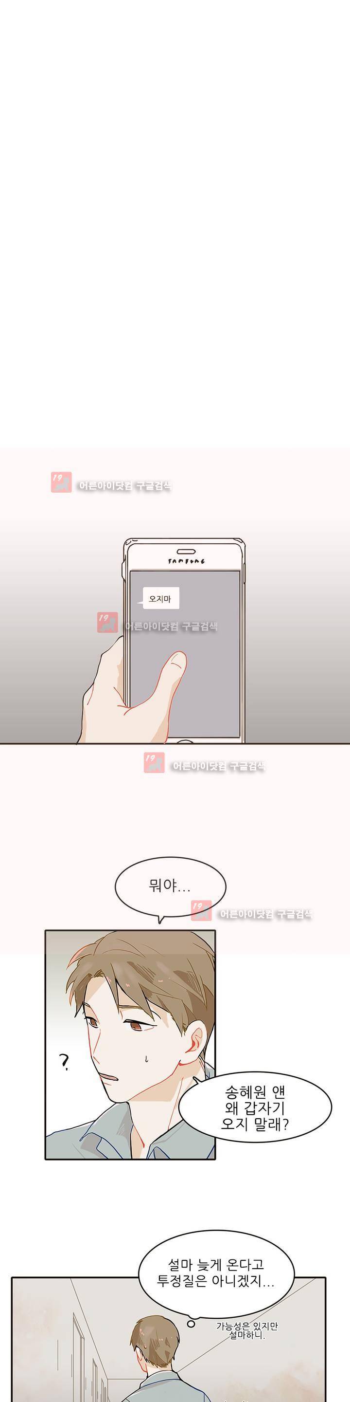 블루치즈테이블 2화 1