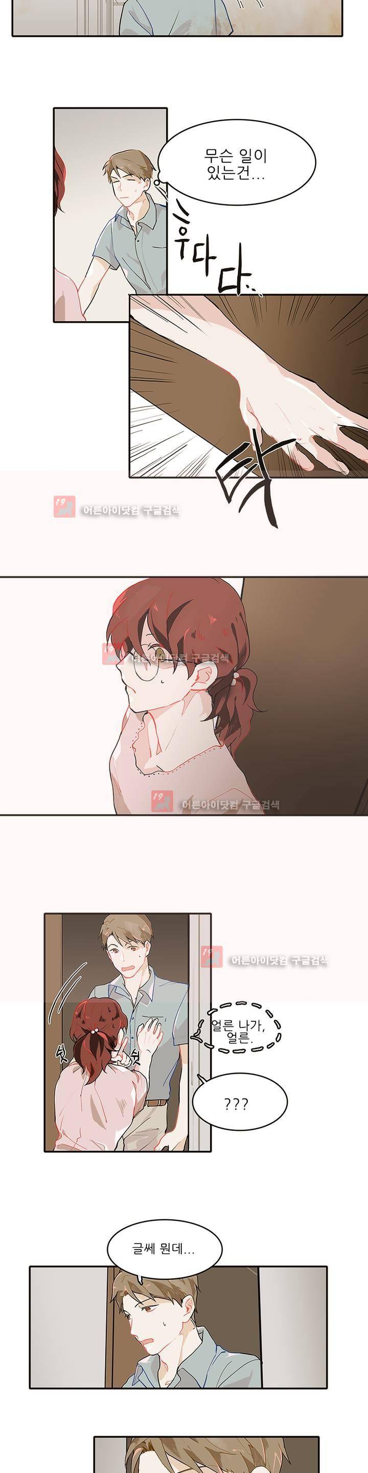 블루치즈테이블 2화 2
