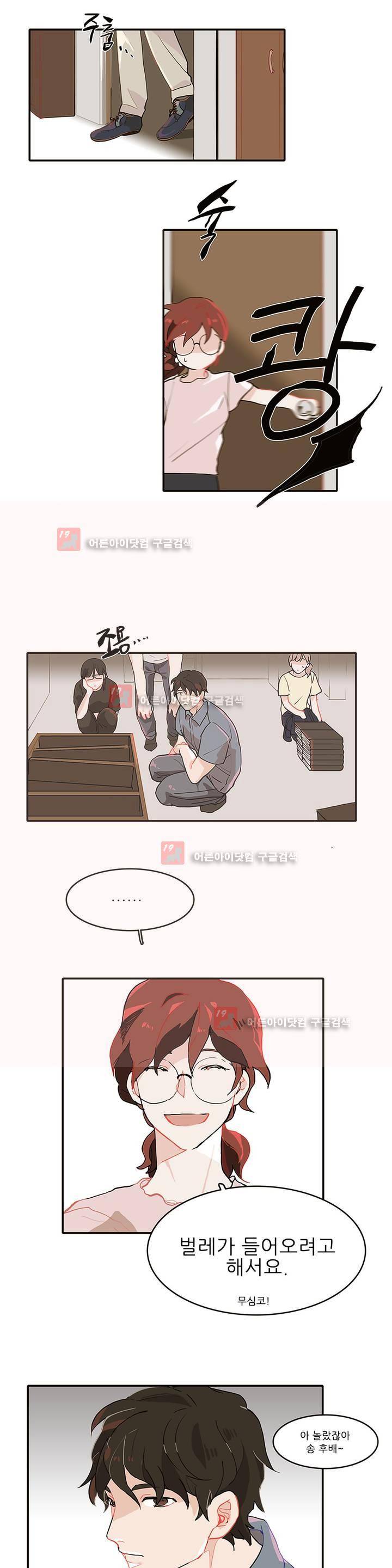 블루치즈테이블 2화 4