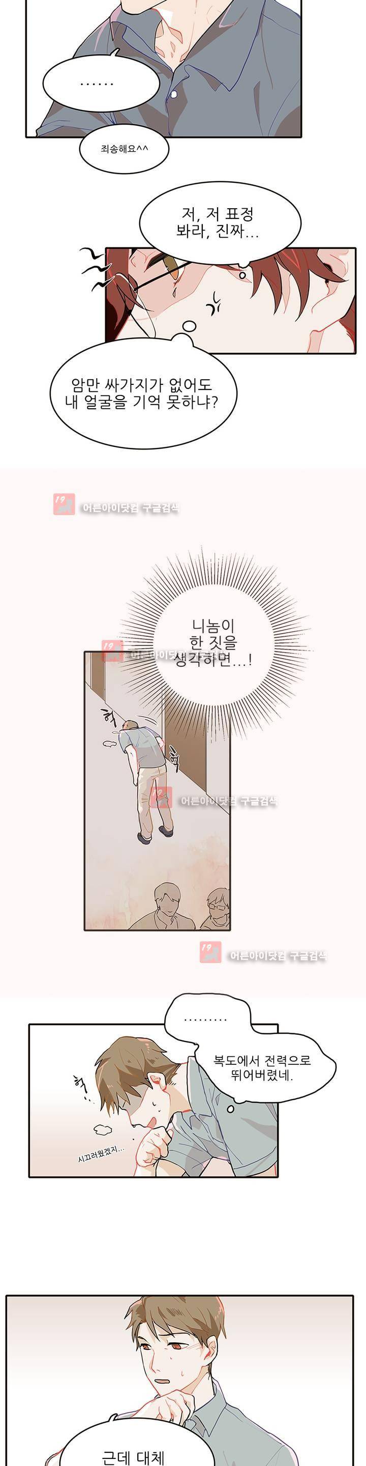 블루치즈테이블 2화 5