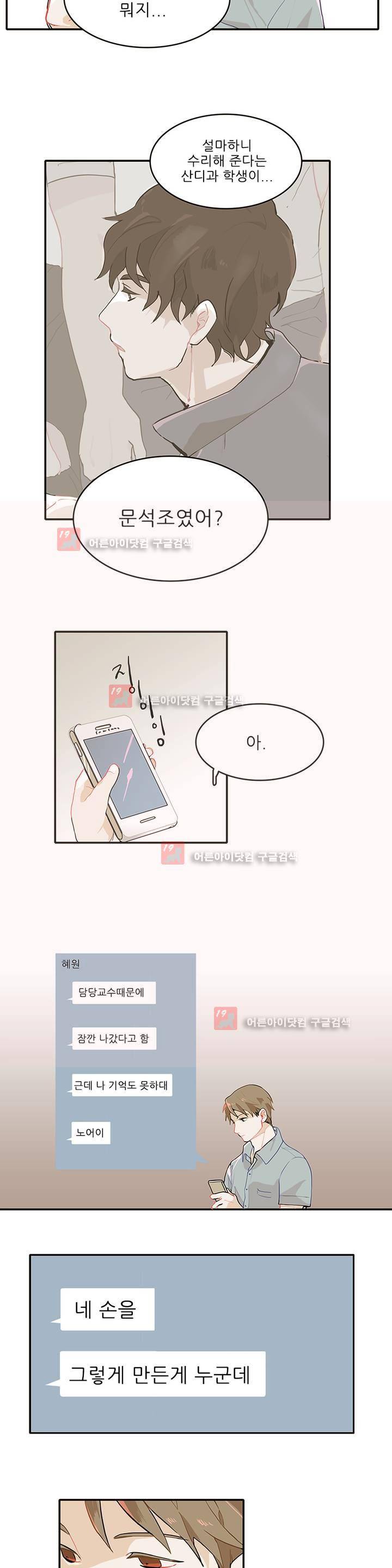 블루치즈테이블 2화 6