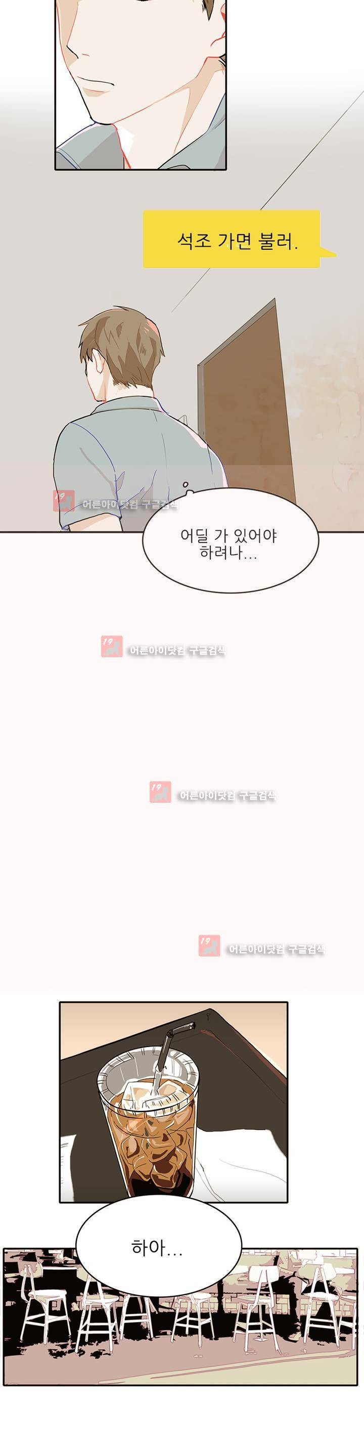 블루치즈테이블 2화 7