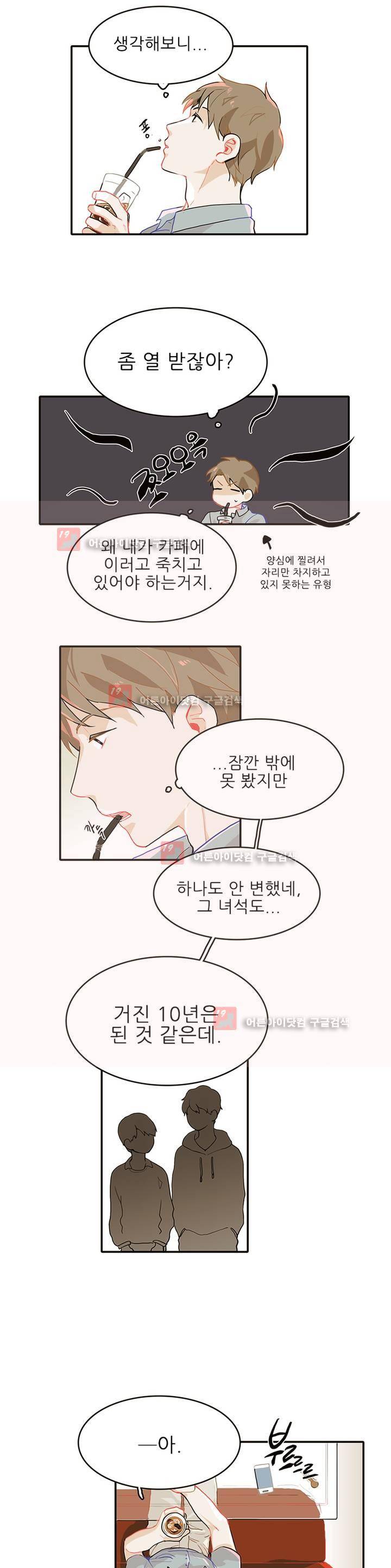 블루치즈테이블 2화 8