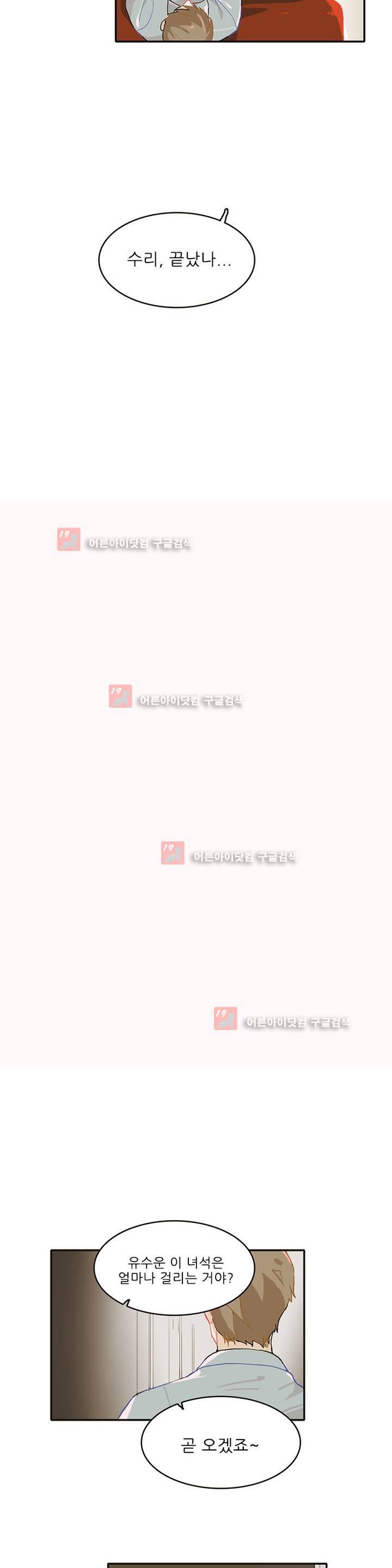 블루치즈테이블 2화 9