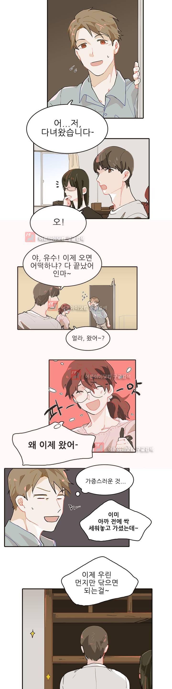 블루치즈테이블 2화 10
