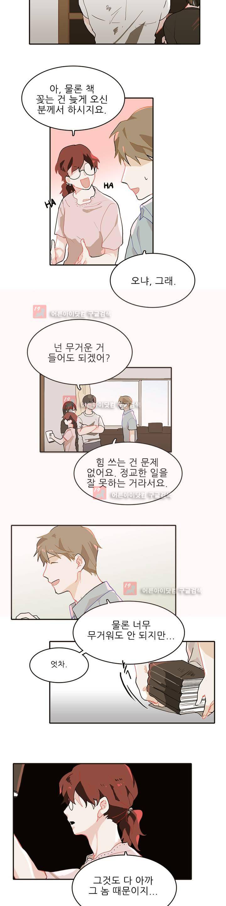 블루치즈테이블 2화 11