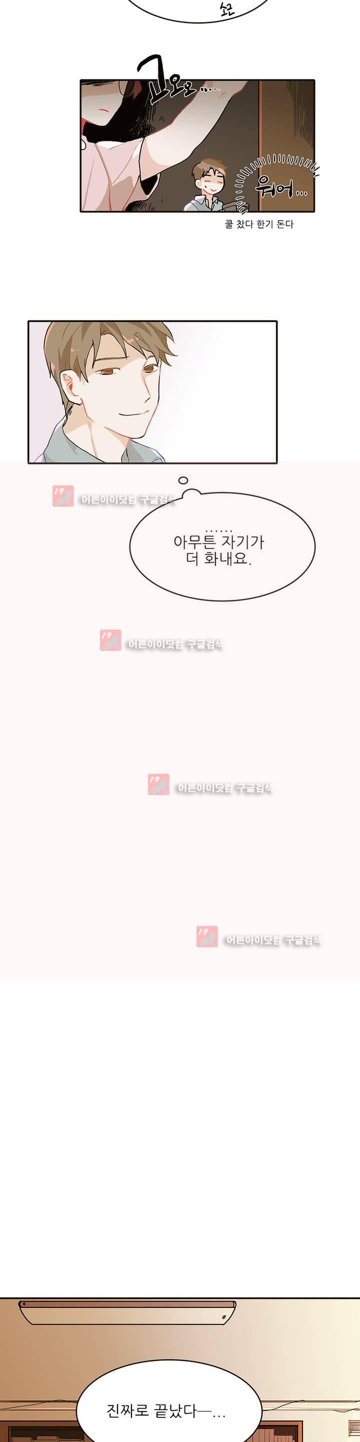 블루치즈테이블 2화 12
