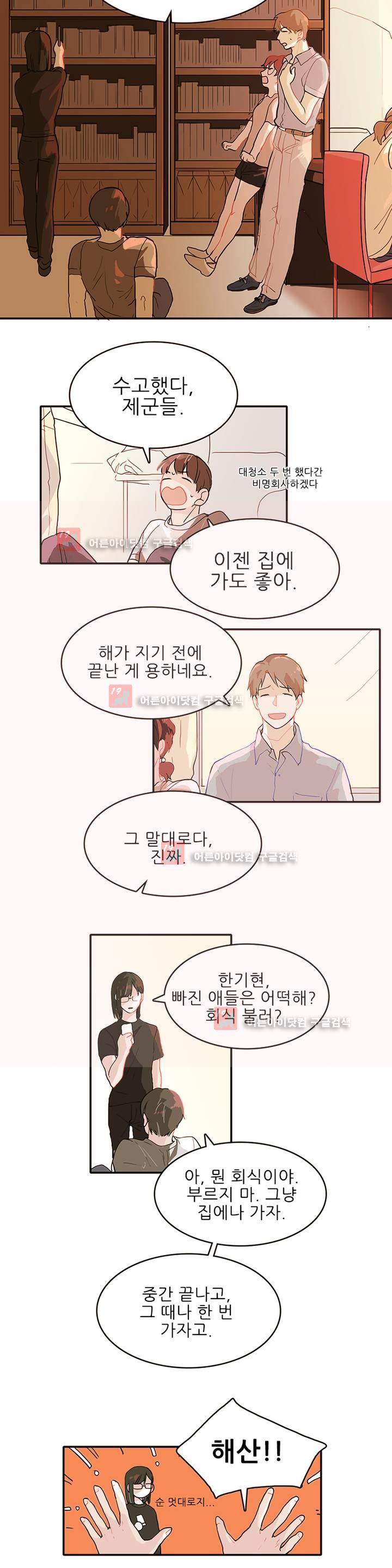 블루치즈테이블 2화 13