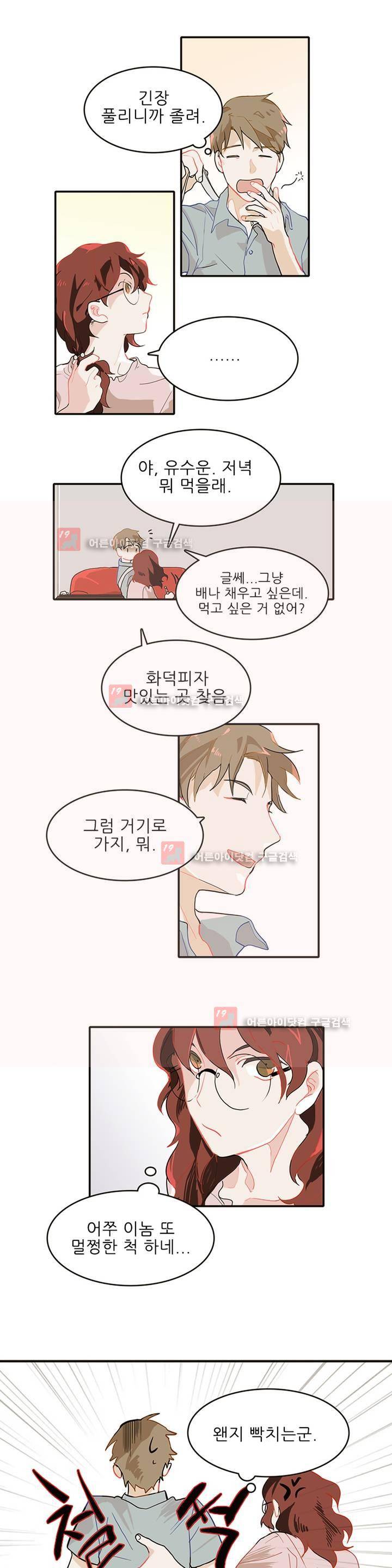 블루치즈테이블 2화 14