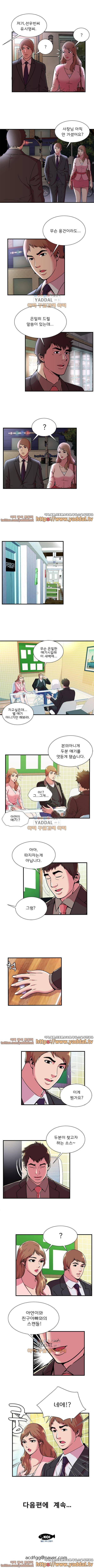 친구 아빠 73화 4