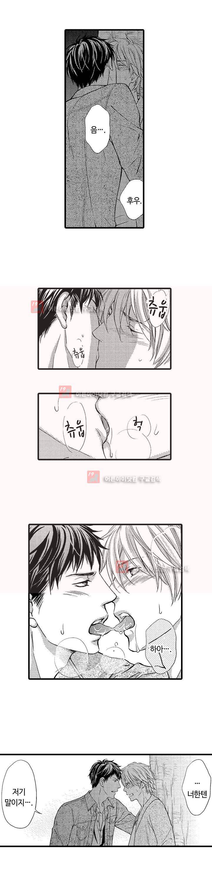 욕망 포르노 4화 4