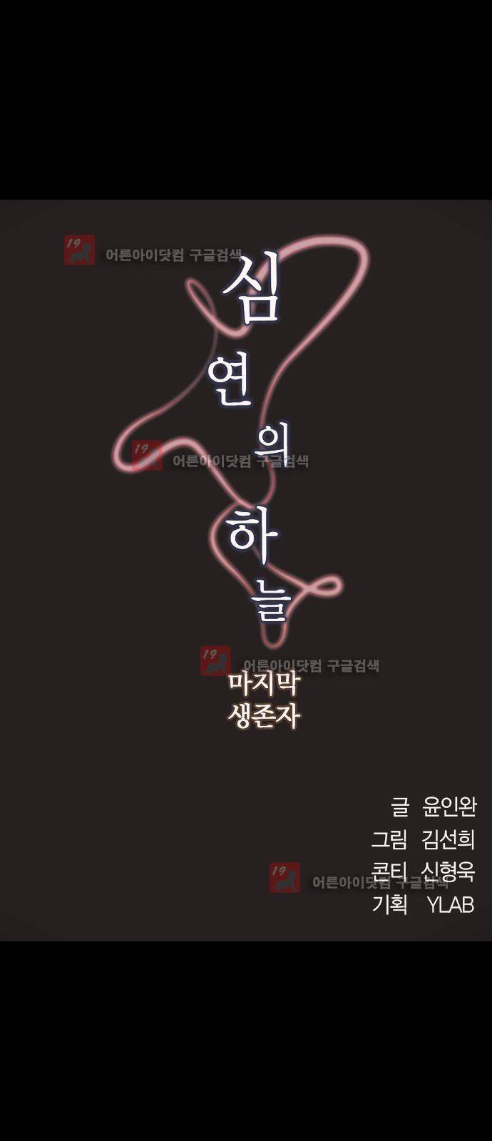 심연의 하늘 시즌5 8화 2