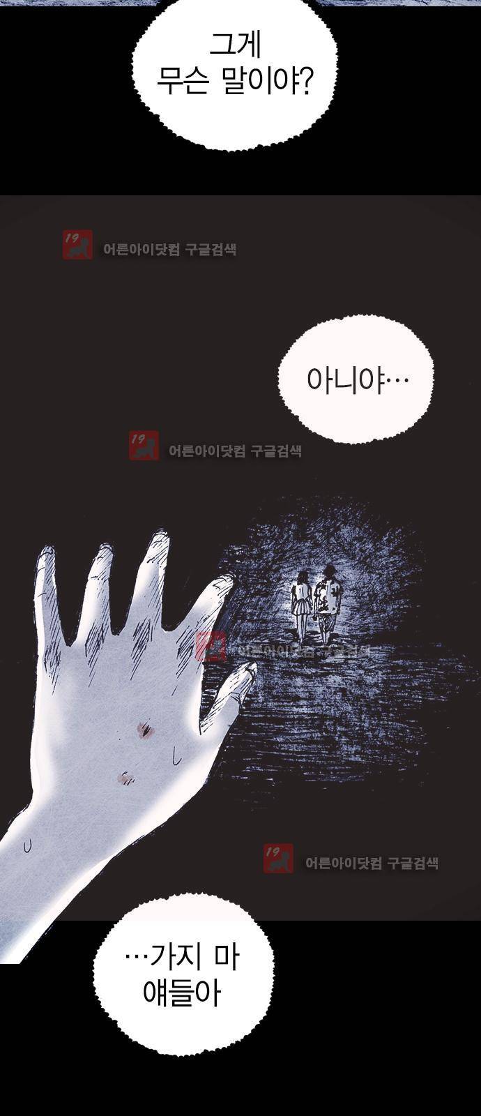 심연의 하늘 시즌5 8화 5