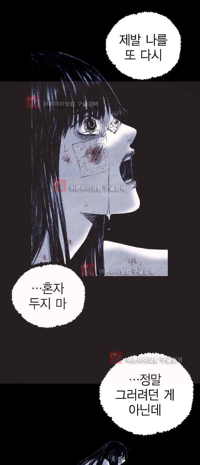 심연의 하늘 시즌5 8화 6