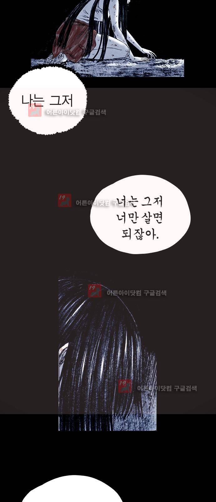 심연의 하늘 시즌5 8화 7