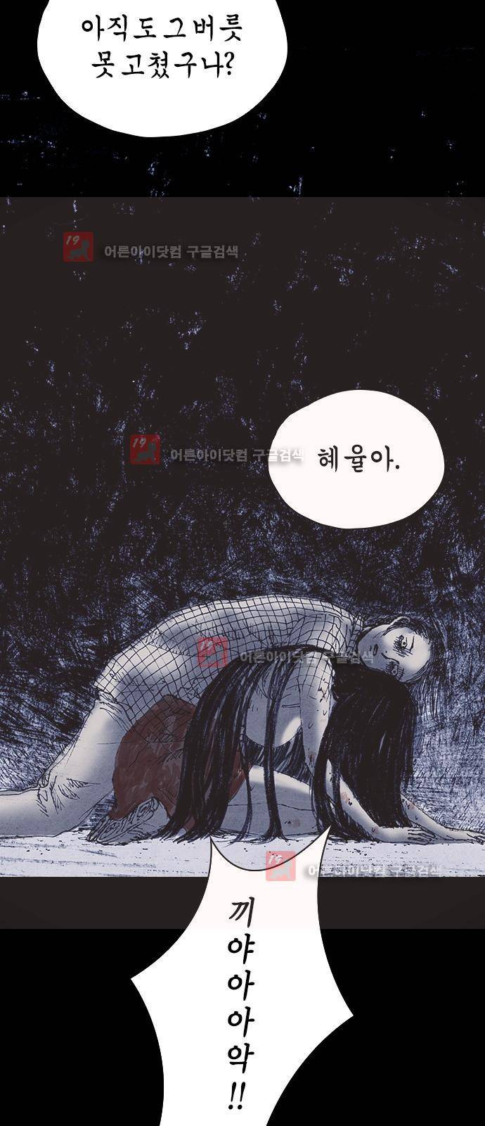 심연의 하늘 시즌5 8화 8