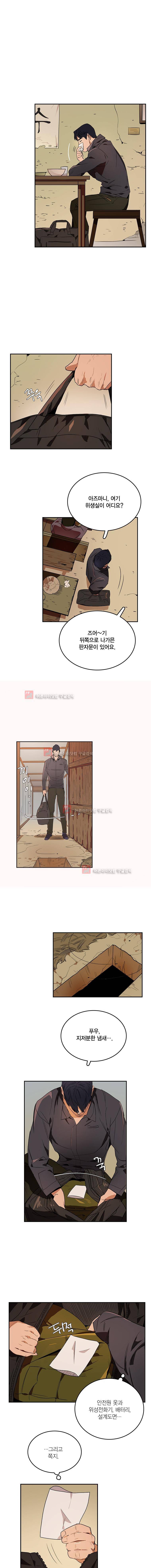 강철비 7화 1