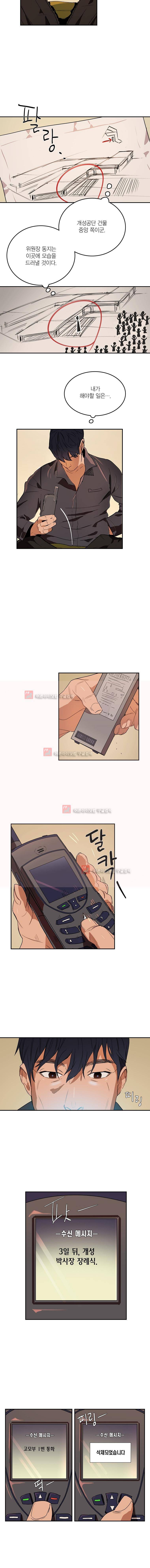 강철비 7화 2