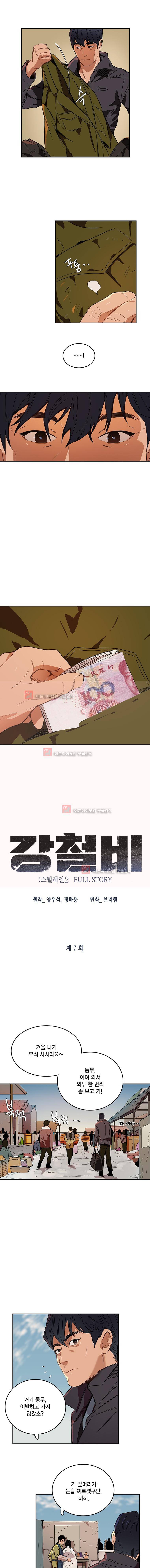 강철비 7화 3