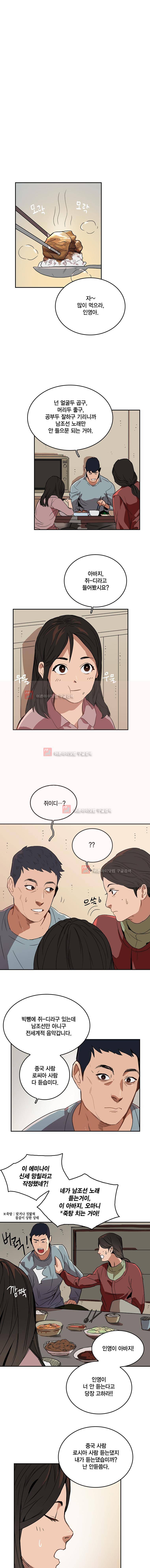 강철비 7화 8
