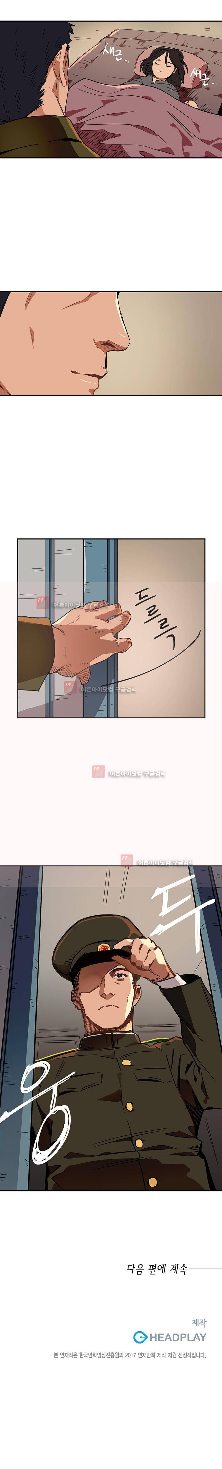 강철비 7화 10
